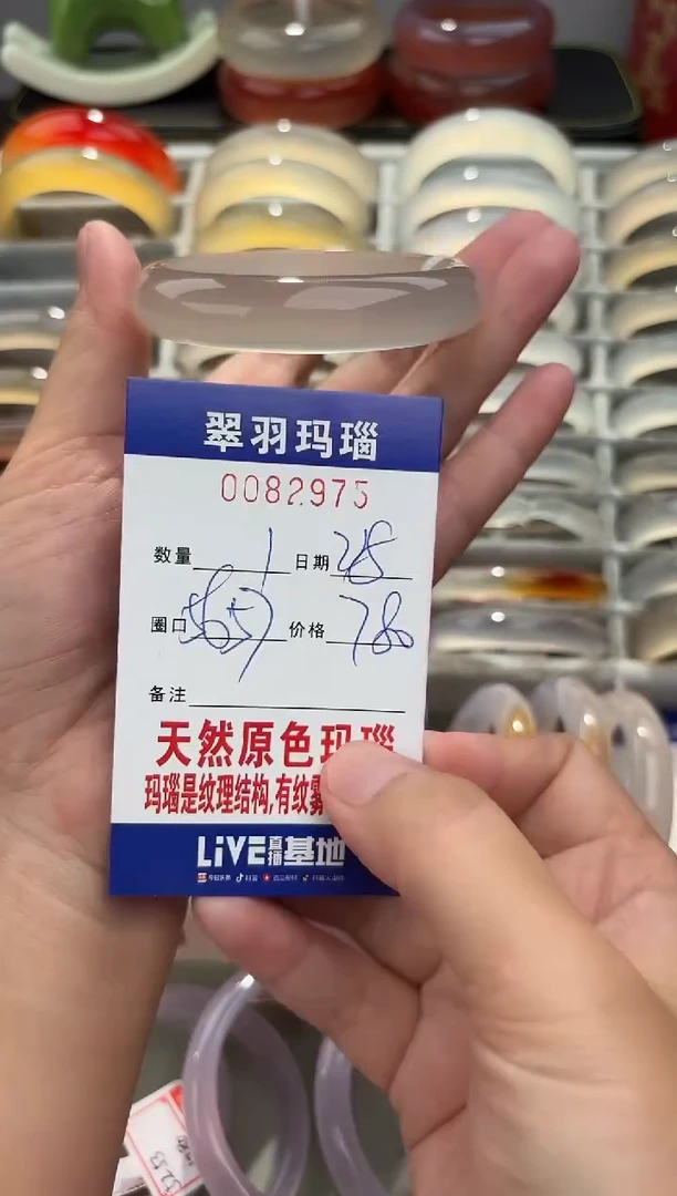 玛瑙/玉髓手镯未镶嵌是***言0082975