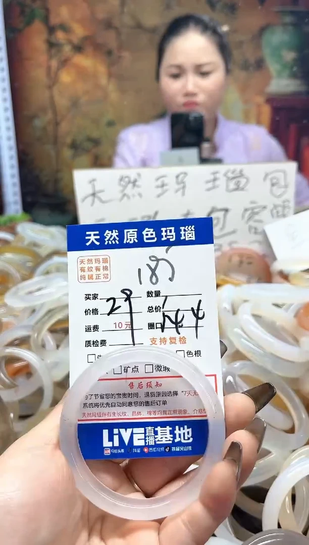 玛瑙/玉髓手镯未镶嵌185