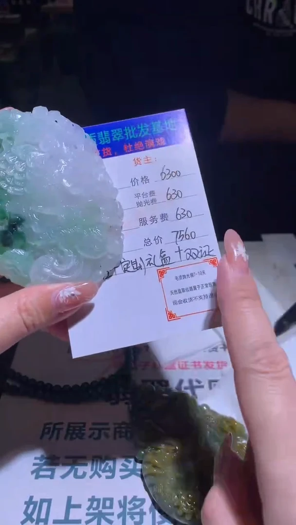 【闪购商品】定制翡翠未镶嵌毛货-不退不换