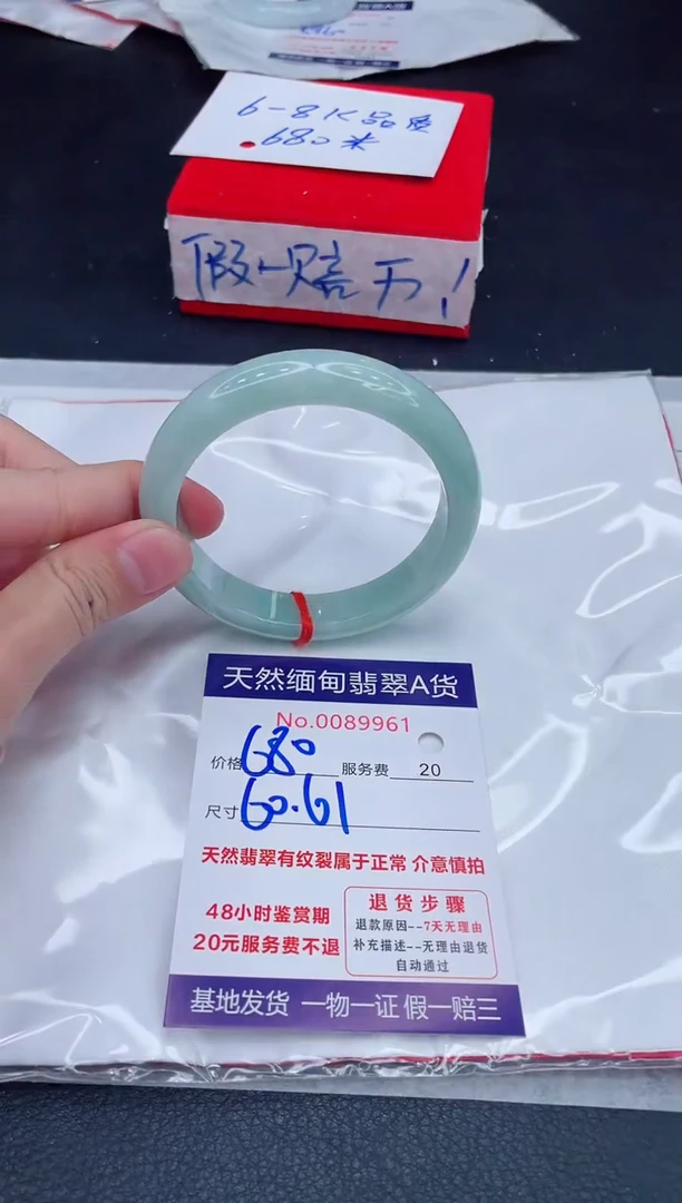 未镶嵌手镯翡翠680.00