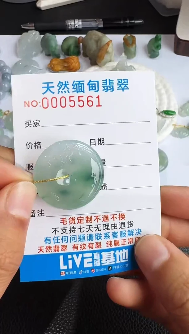 未镶嵌定制翡翠??以截图为准