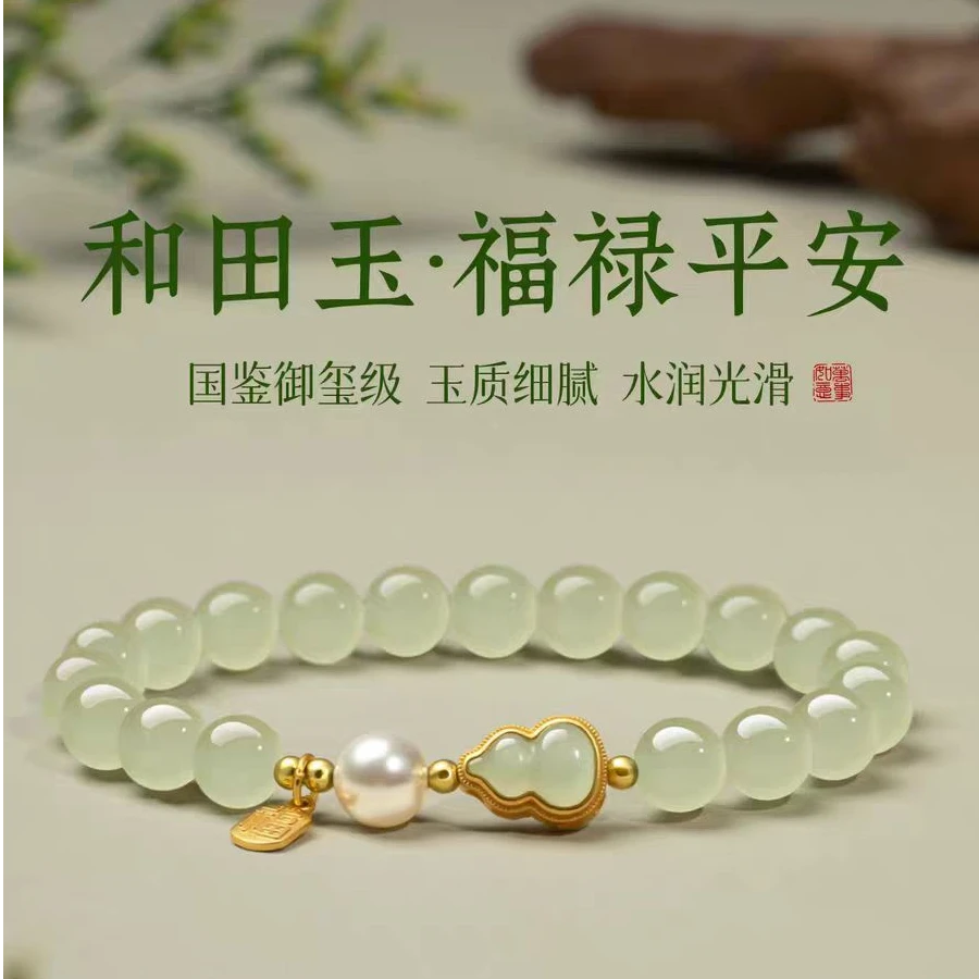 和田玉晴水色圆珠手串女款精致小巧高级百搭送礼佳品赠一物一证书