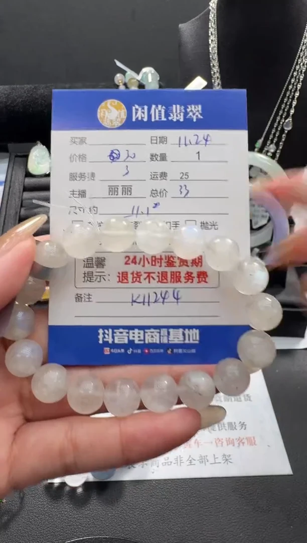 未镶嵌手串水晶水晶手串