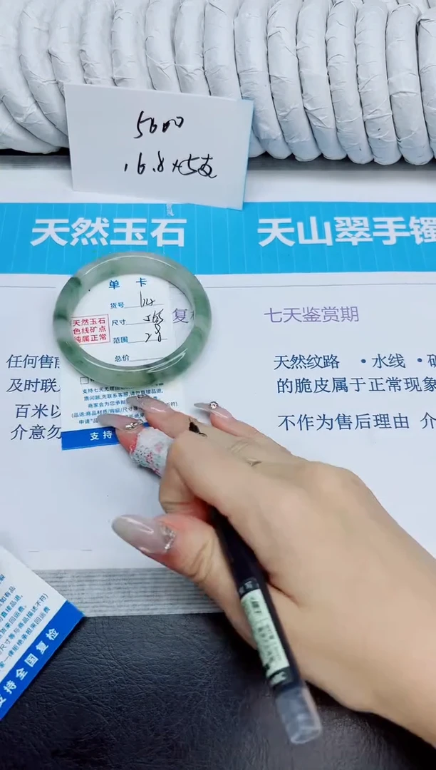 未镶嵌手镯石英质玉64/56.5