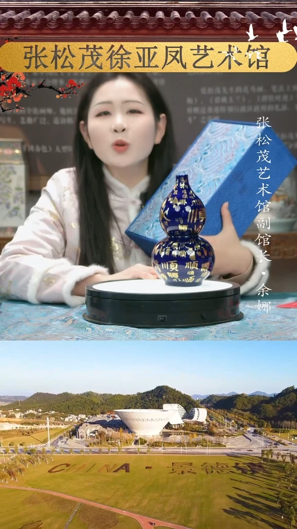 【闪购商品】摆件景德镇陶瓷摆件w403