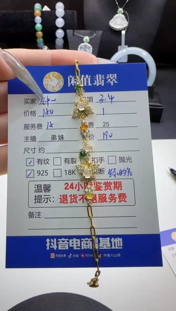 【闪购商品】翡翠手链银S925镶嵌翡翠手链