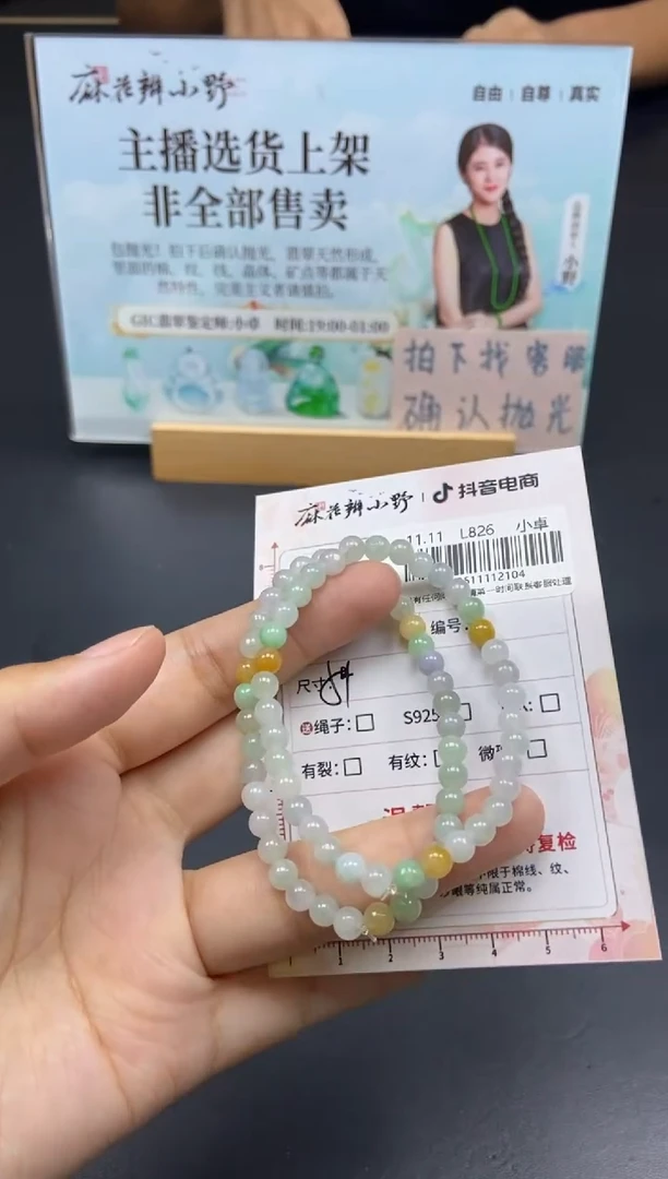 未镶嵌手串翡翠天然翡翠A货104多样性发一