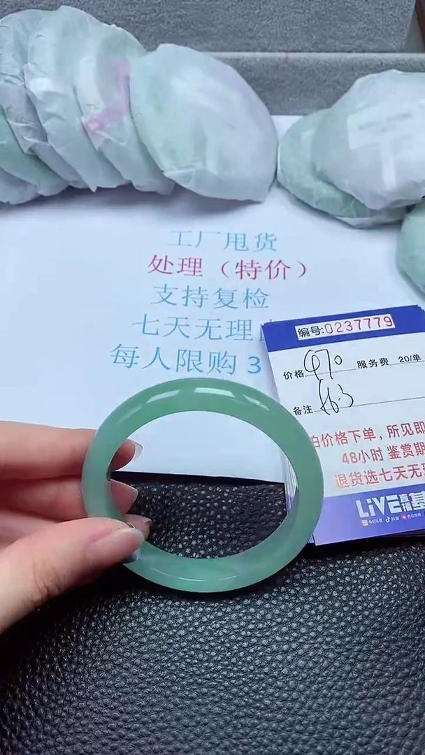 拍下以实物为准237779