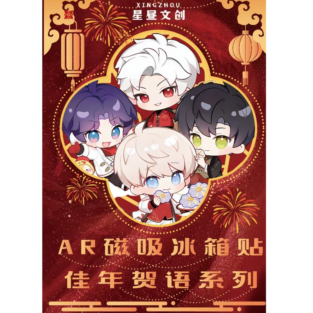 【AR冰箱贴 拆盒】恋与深空 同人二创 NFC芯片技术 收藏代拆