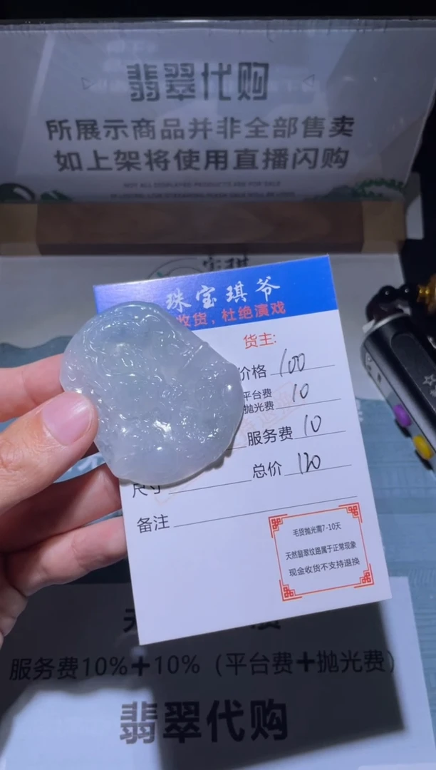 【闪购商品】定制翡翠未镶嵌毛货-不退不换