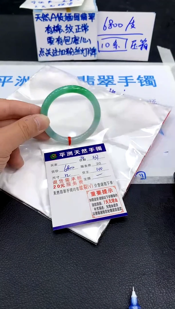 未镶嵌手镯翡翠1