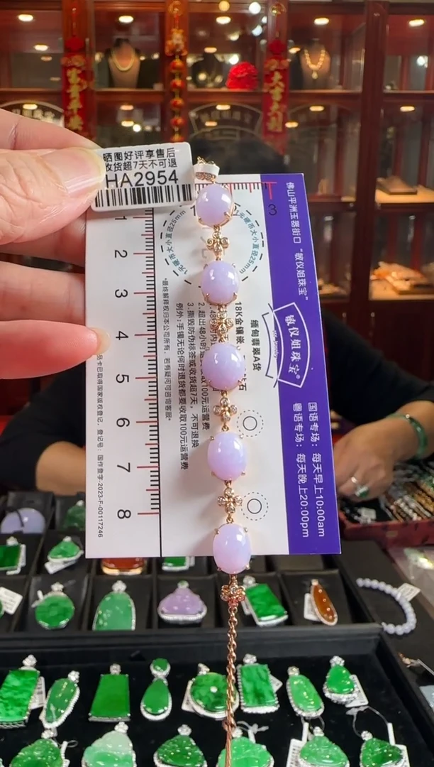 18K金镶嵌手链翡翠HA2954紫蛋面手链