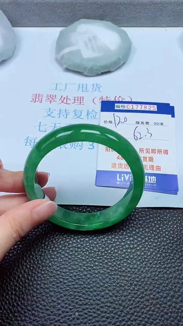 拍下以实物为准00177825
