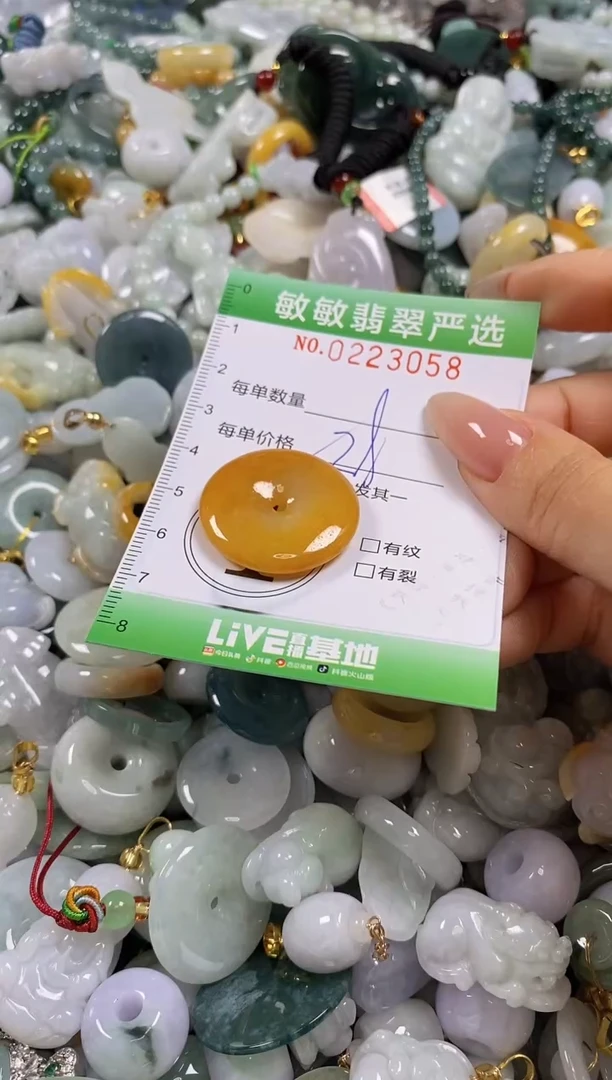 翡翠未镶嵌颈饰闪购0223058多样性发其一