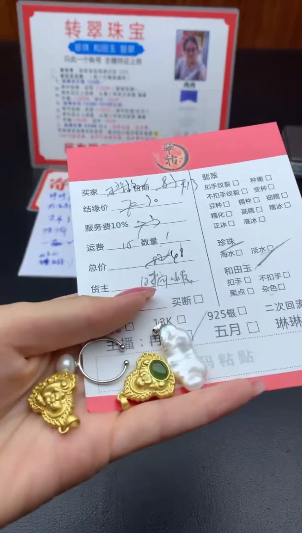 颈饰未镶嵌淡水珍珠一**李多件