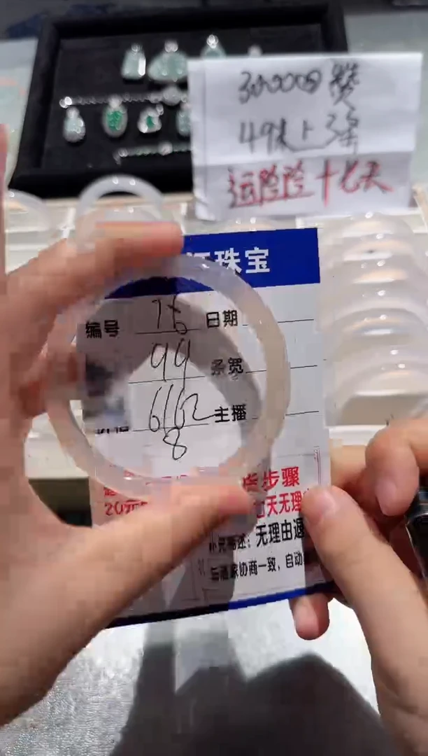 手镯玛瑙/玉髓未镶嵌76-61.62