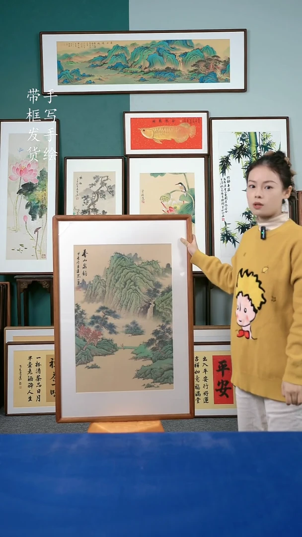 国画162  山水 65*95
