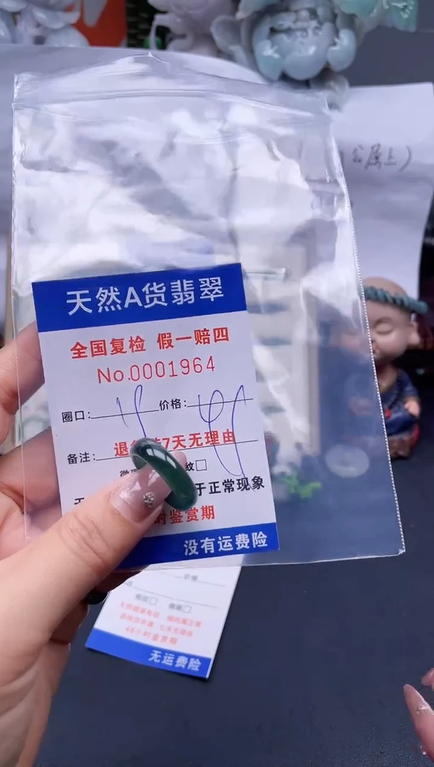 【闪购商品】翡翠戒指未镶嵌19*1964..
