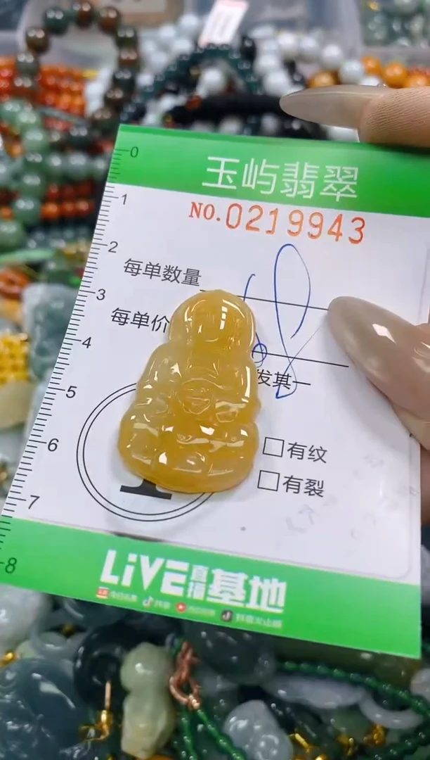 颈饰未镶嵌翡翠闪购0219943