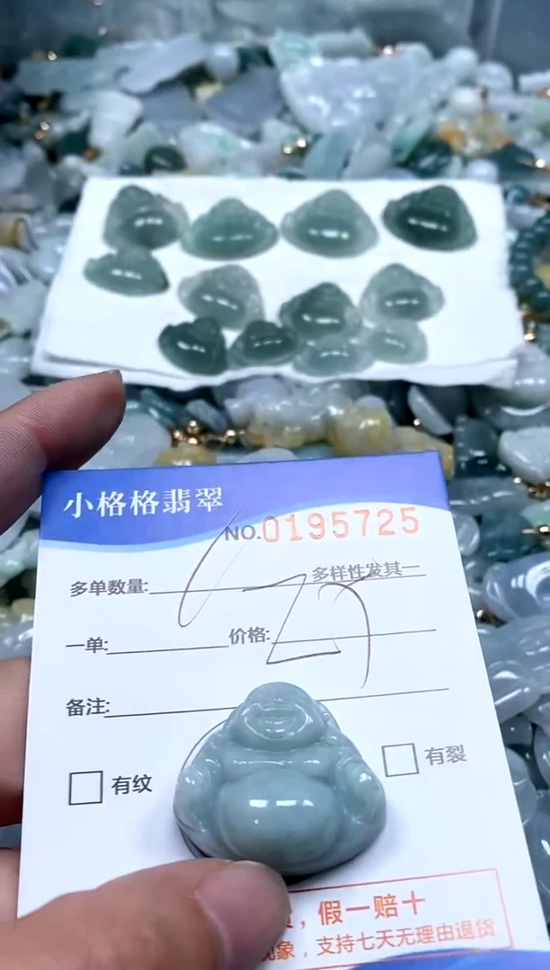 【闪购商品】翡翠颈饰未镶嵌闪购商品0195725