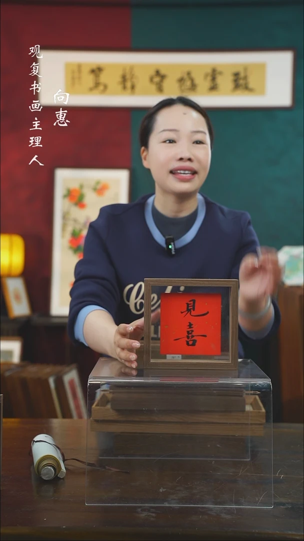 【闪购商品】书法张勇建-见喜-6寸小摆台作品5