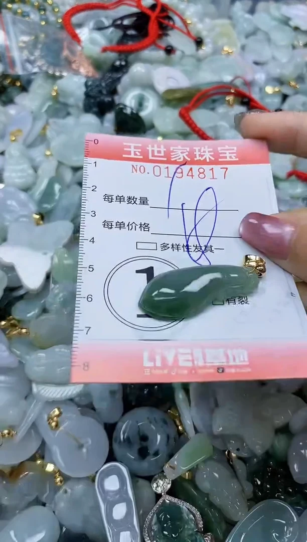 【闪购商品】翡翠颈饰未镶嵌闪购0194817