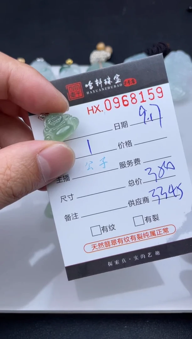 未镶嵌挂件翡翠哈轩  挂件1