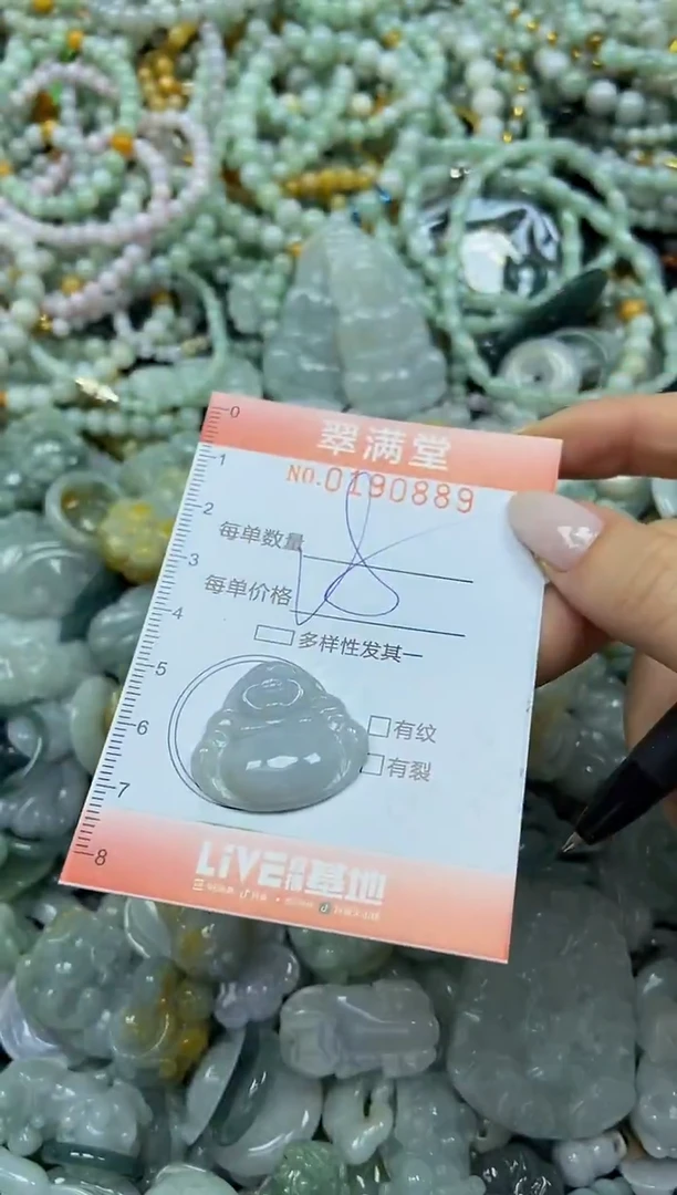 颈饰未镶嵌翡翠闪购0190889