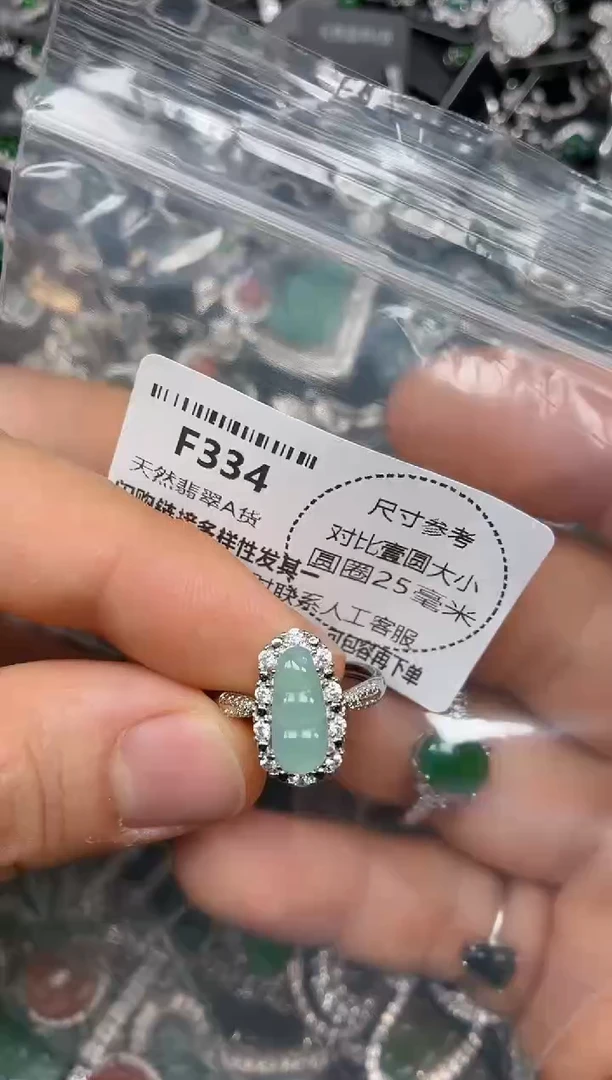 颈饰未镶嵌翡翠F334戒指