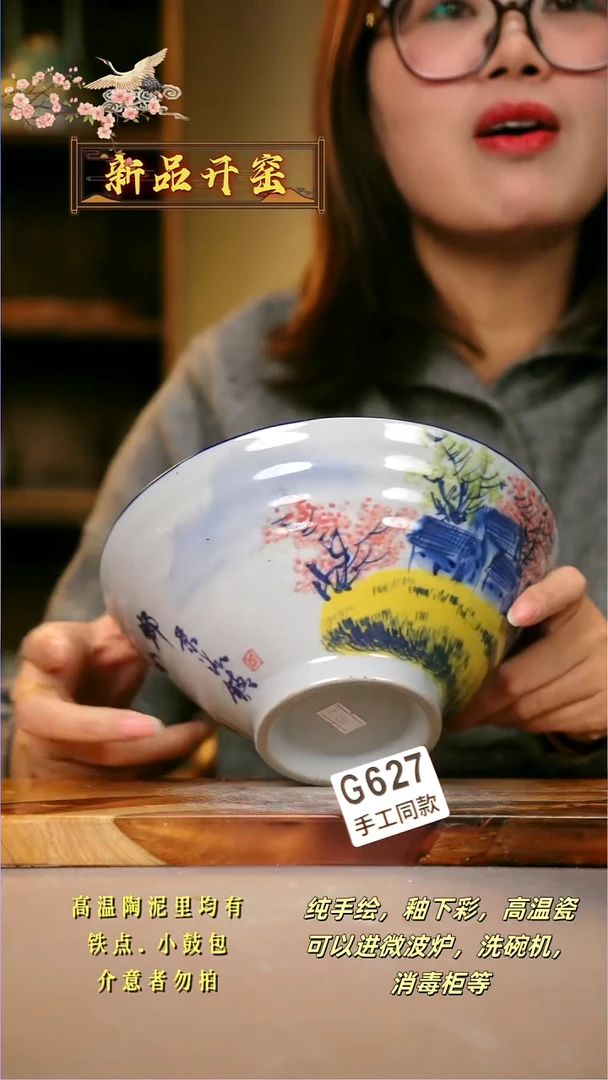 其他G627陶然集器瓷器