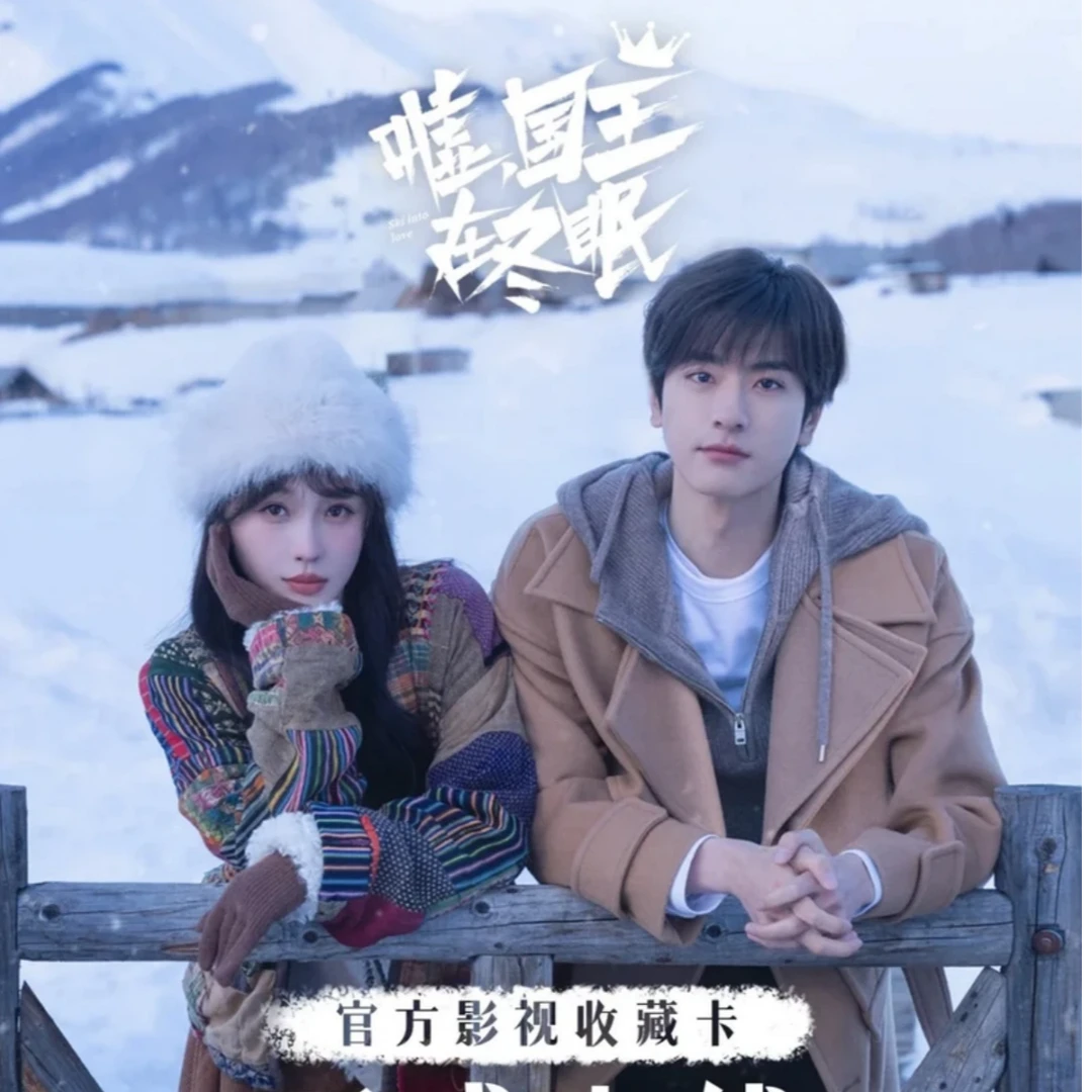 【抓欣欣】Hitcard《嘘！国王在冬眠》正版授权卡牌收藏盲盒（拆卡）