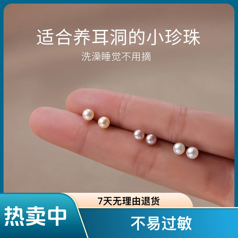 S999天然淡水珍珠女高级感养耳洞小耳环洗睡免摘银耳饰