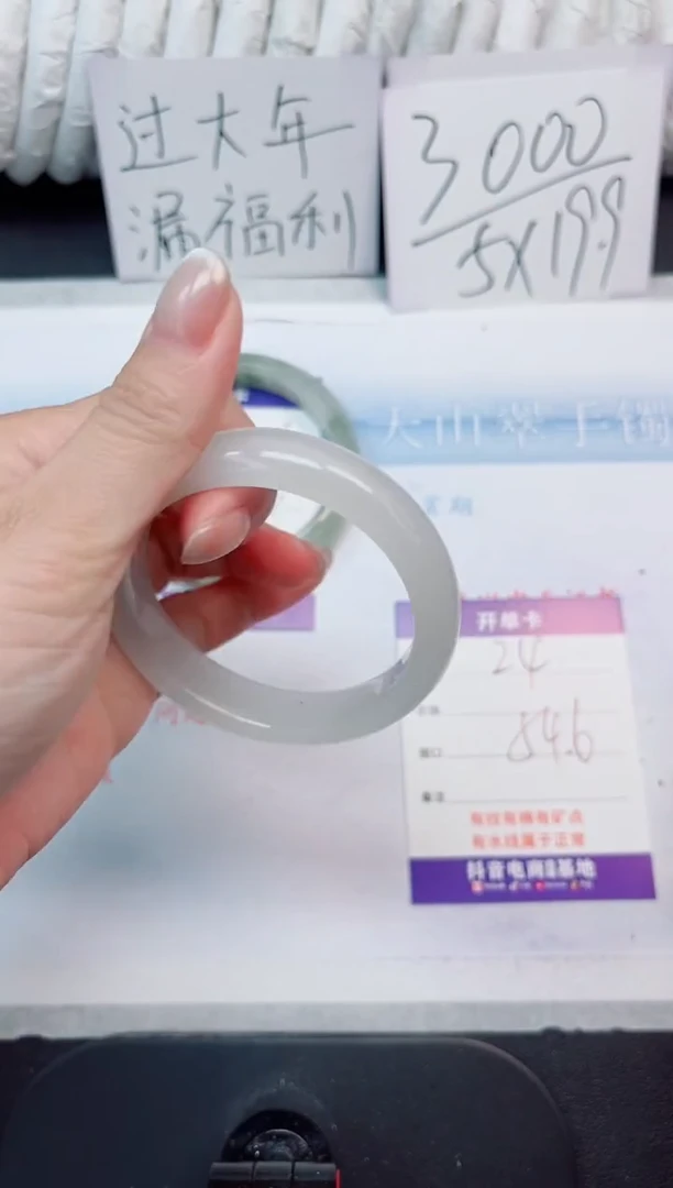 【闪购商品】石英质玉手镯未镶嵌24-54.6有小洒金