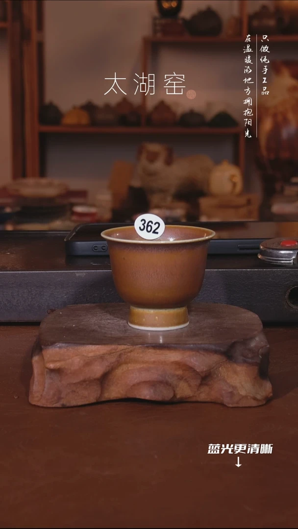 陶瓷太湖窑   362