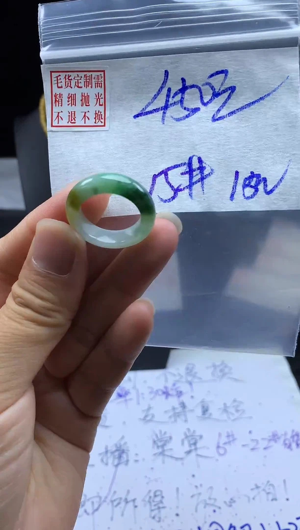 未镶嵌定制翡翠毛货需精细抛光戒圈15#