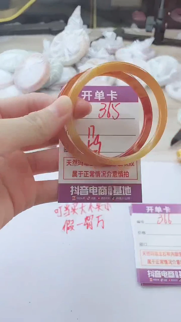 手镯玛瑙/玉髓未镶嵌365