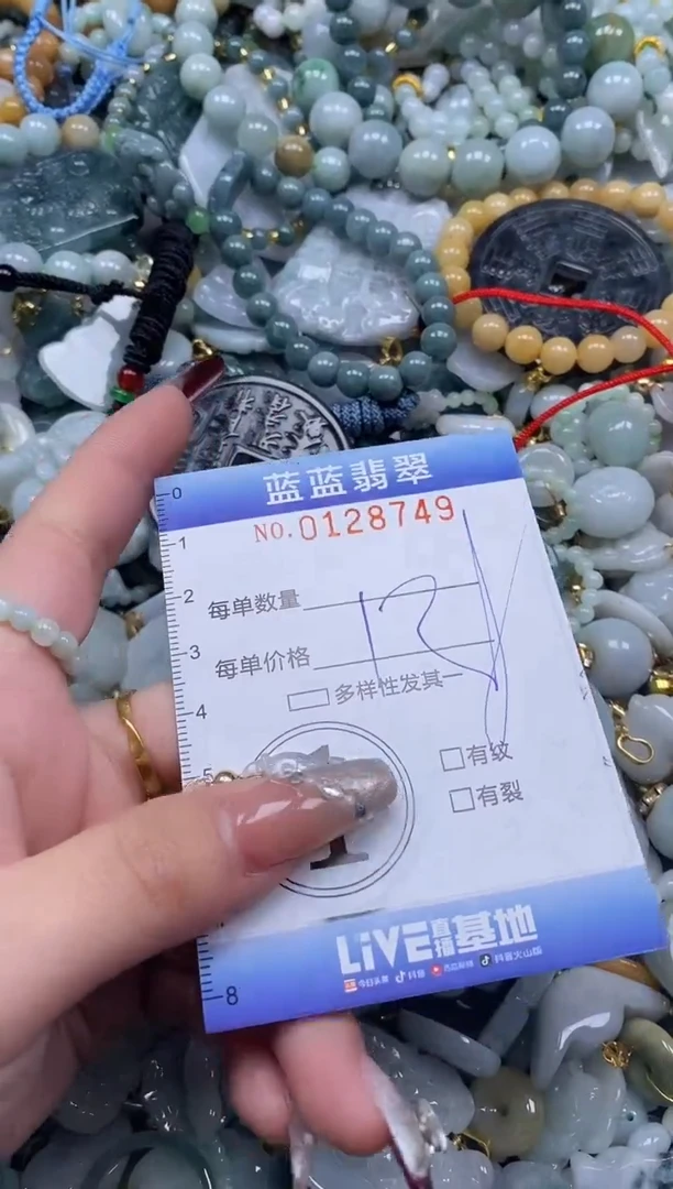 【闪购商品】翡翠颈饰未镶嵌闪购0128749