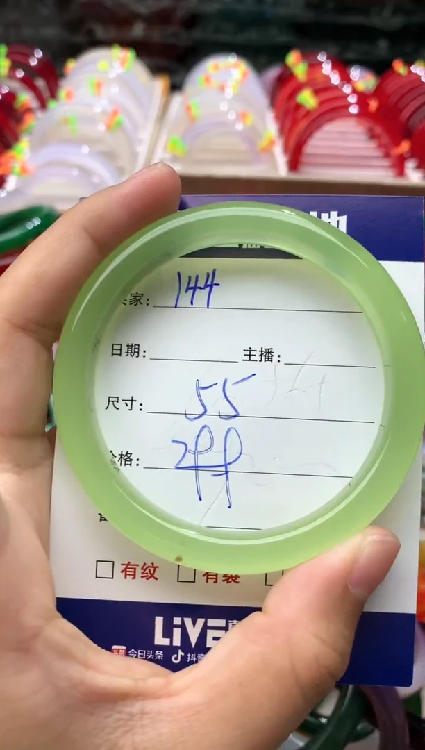 玛瑙/玉髓手镯未镶嵌144