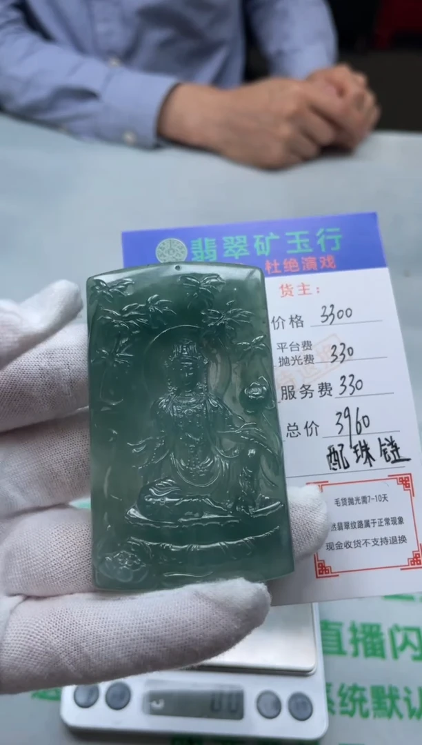 定制翡翠未镶嵌-P-毛货-不退不换-多样性发货