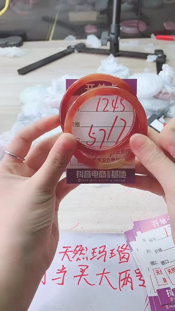 手镯玛瑙/玉髓未镶嵌1245