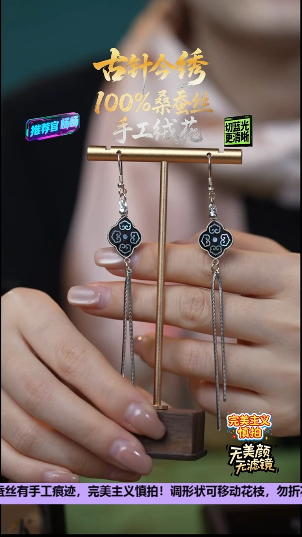 刺绣非遗重工 独家款耳饰《祥云如意 螺钿 925》100%桑蚕丝