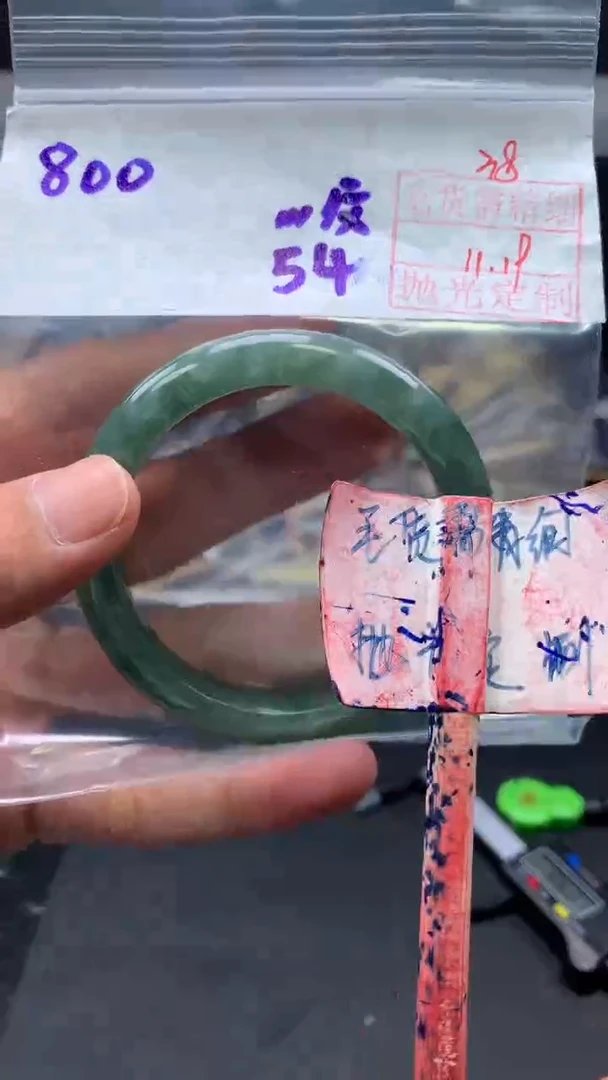 未镶嵌定制翡翠拍一发一38