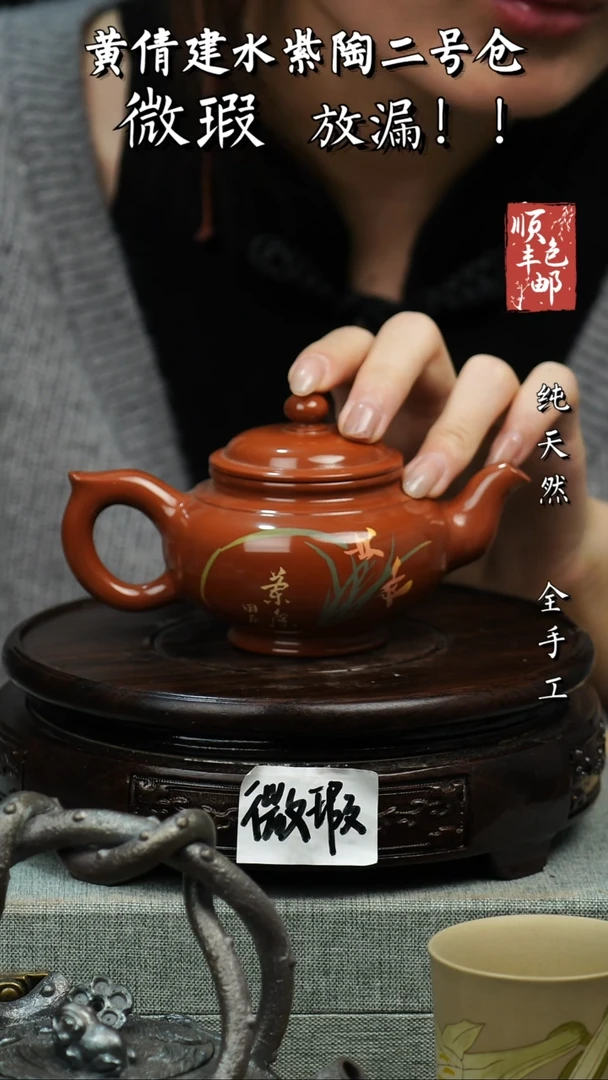 壶黄倩建水紫陶微瑕 69