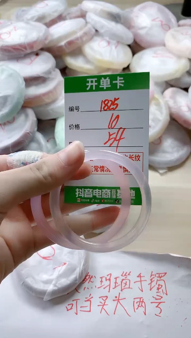 【闪购商品】玛瑙/玉髓手镯未镶嵌1825