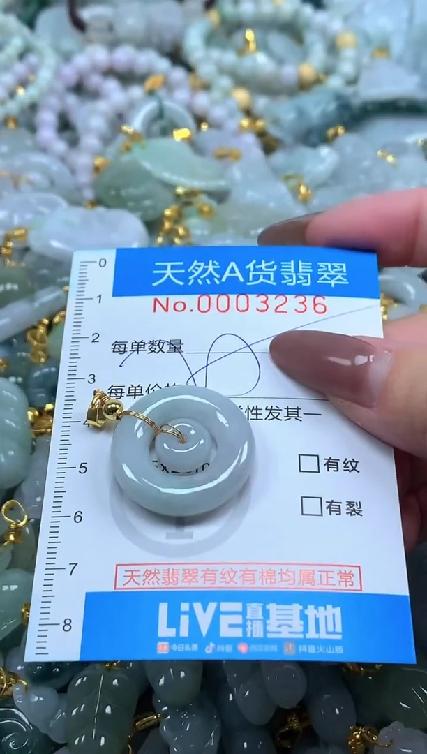 颈饰未镶嵌翡翠净货挂件-3236