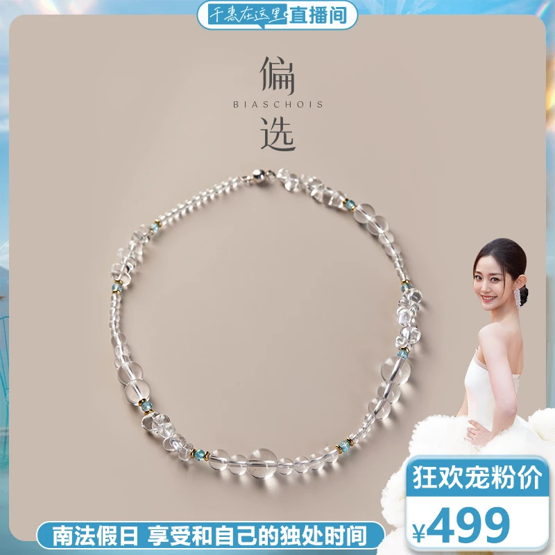 南法假日白水晶 【偏选】享受和自己的独处时间