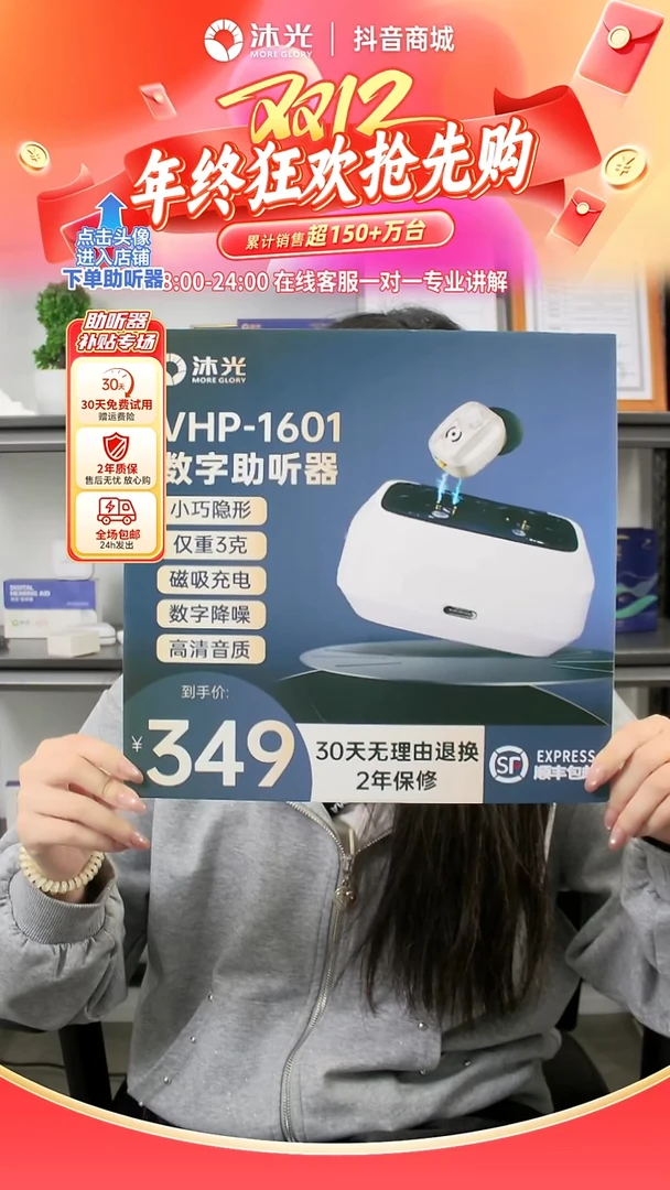 1601-耳内数字助听器，全数字芯片，动态降噪，无需手动调节