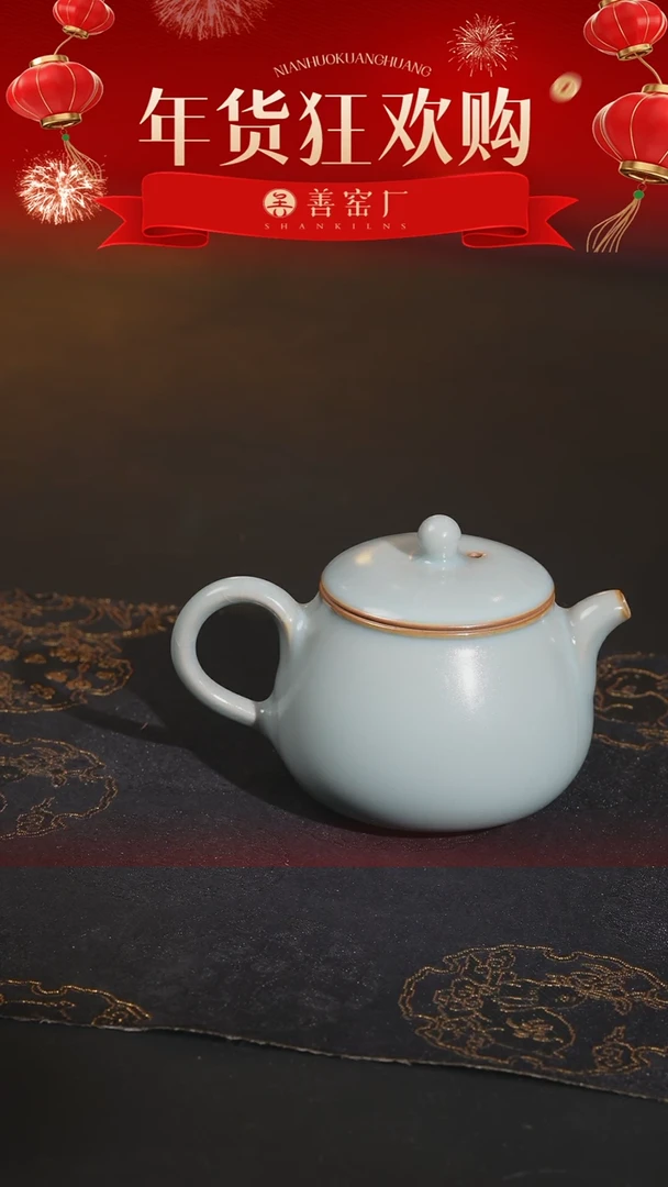 【闪购商品】善窑厂汝窑天青如意壶