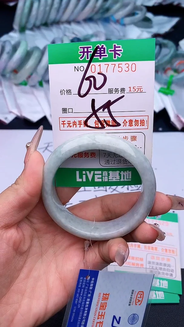 未镶嵌手镯翡翠30天然缅甸A货