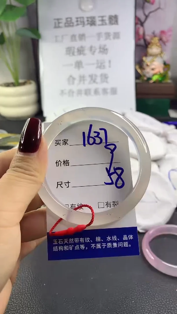 手镯玛瑙/玉髓未镶嵌1637